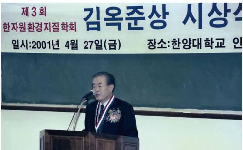 2001년 김옥준상 시상식